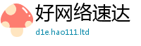 2025新澳门天天精准大全谜语被2025新奥天天开好彩新奥好彩免费